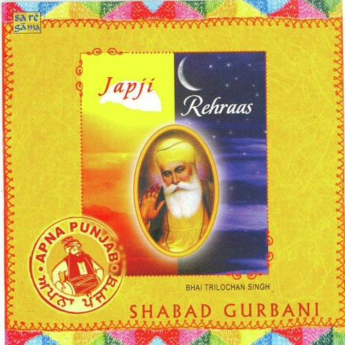 Japji Rehras Bhai Bakhshish Singh Ragi MP3 Download